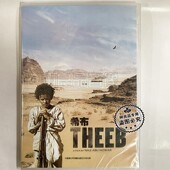 西部冒险题材电影 Theeb 希布 DVD 原声中字 盒装 正版