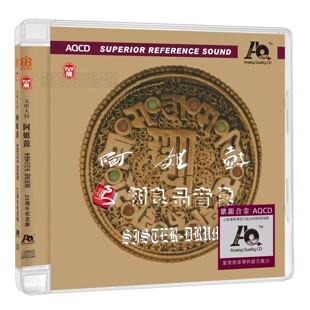 正版力潮唱片 朱哲琴 何训田 阿姐鼓 高音质紫银合金发烧碟 AQCD