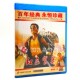 经典 韩焱 老电影碟片光盘 主演：李雨农 1DVD 红色背篓 正版