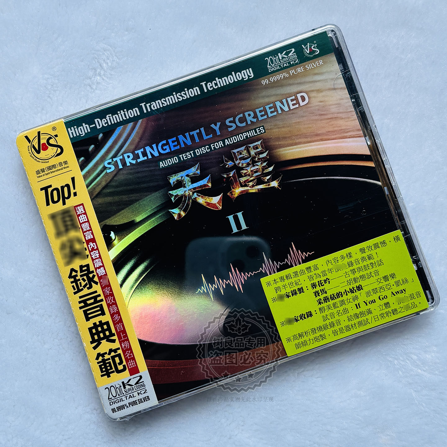 正版唱片天选发烧碟HIFI珍藏版器乐动态试音蓝调人声音效经典CD