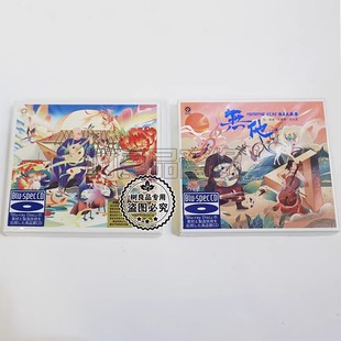 中阮 阮与大提琴 正版 2CD 无他1 蓝光BSCD 李小沛录音 龙源唱片