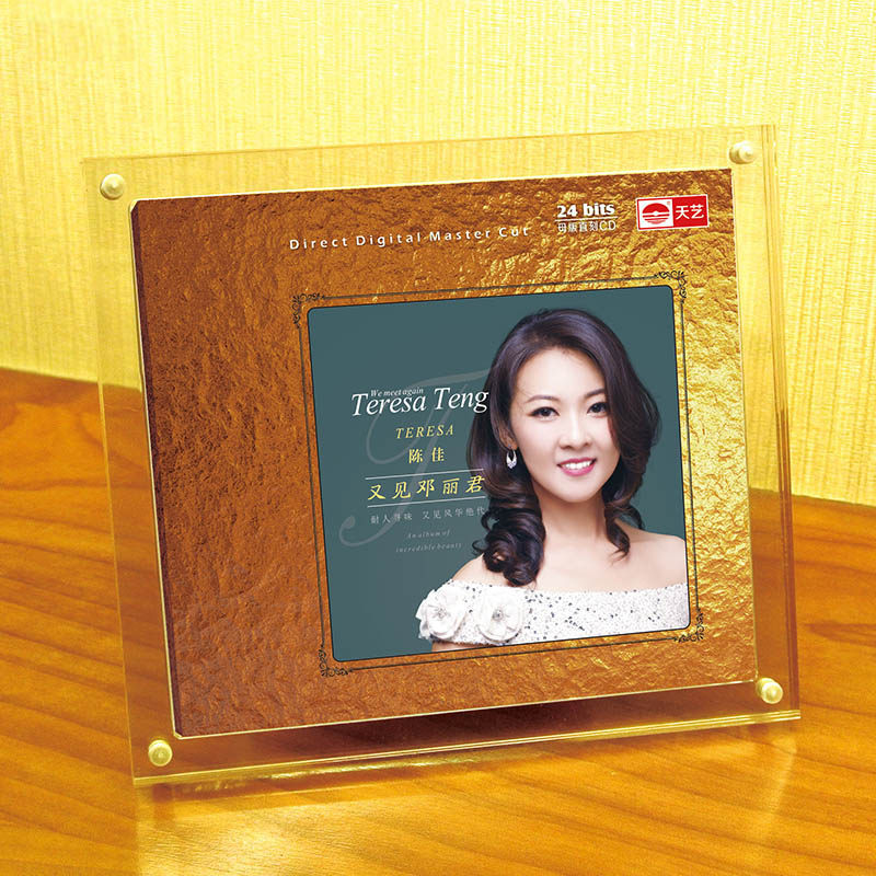 天艺唱片 陈佳又见邓丽君 母盘直刻高品质无损HIFI发烧音乐CD碟