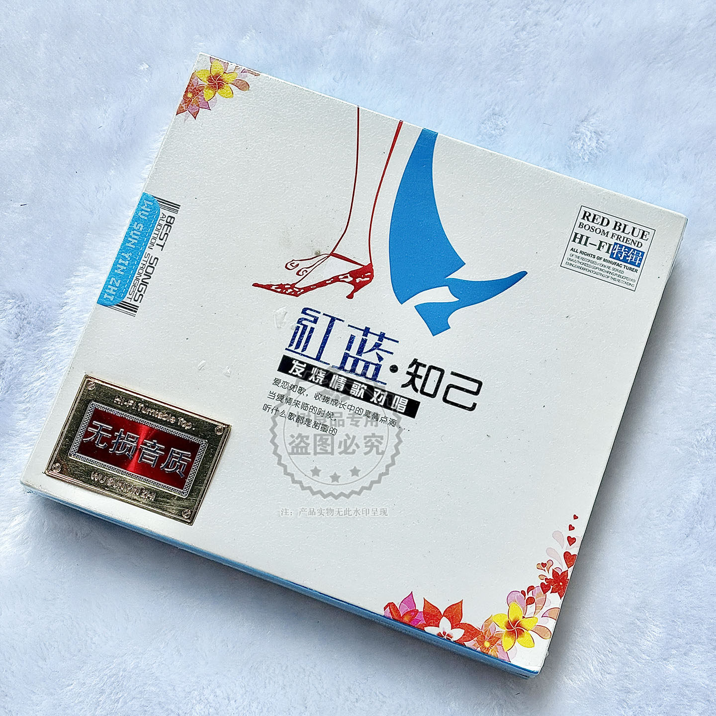 正版汽车载CD光盘红蓝知己男女声发烧情歌音乐无损黑胶音质碟片
