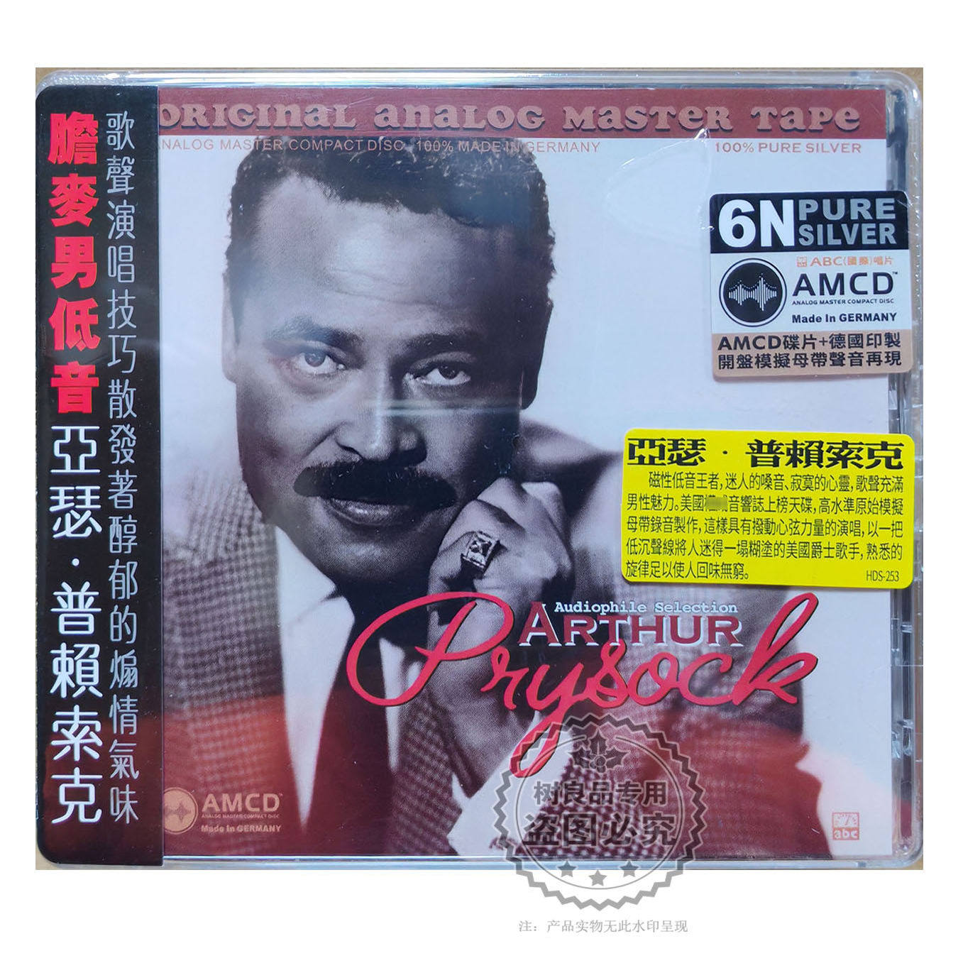 ABC唱片 亚瑟普赖索克 胆麦男低音 AMCD 1CD英文爵士情歌CD试音碟