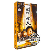 珍藏版 关中女人 11DVD光盘 王茜华 舒耀瑄 俏佳人正版 苏廷石 碟片