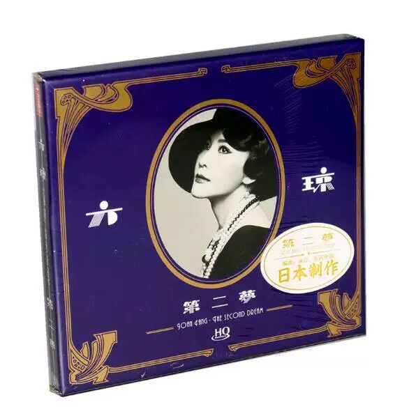 正版发烧碟 天弦唱片 方琼 第二梦 发烧女声天碟 HQCD 1CD