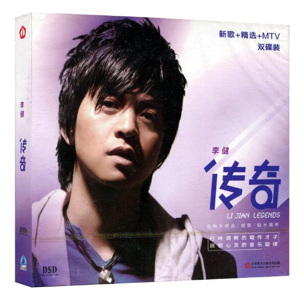 正版李健专辑 传奇(CD+VCD) 碟片 新歌+精选+MTV