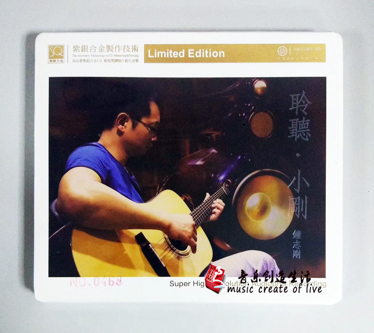 红音堂 紫银合金版 钟志刚 聆听小刚 HIFI男声发烧碟SQCD限量编号