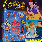 正版 迪士尼动画片dvd光碟片儿童卡通电影视频光盘白雪公主灰姑娘