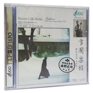 美声 加利亚诺大提琴 二 雪国乐韵 1CD 正版 LPCD1630 雨果唱片