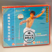 1VCD主讲 追风双节棍实用技法之初级十八势 王宏心 武术光盘 正版