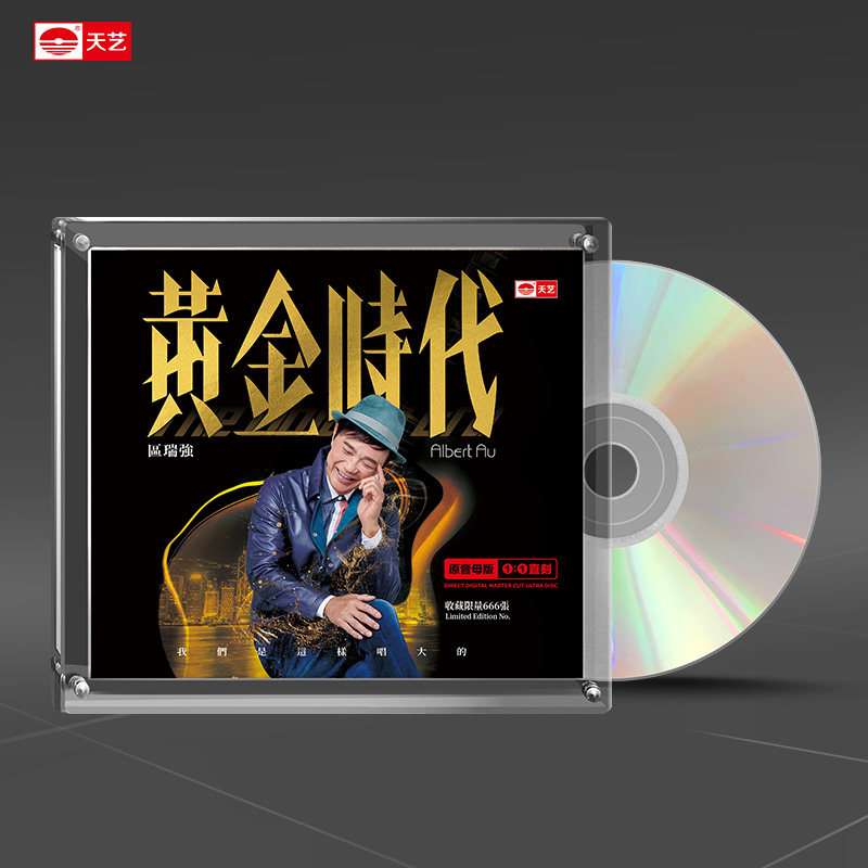 正版天艺唱片区瑞强《黄金时代》高品质母盘1：1直刻CD发烧HIFI碟