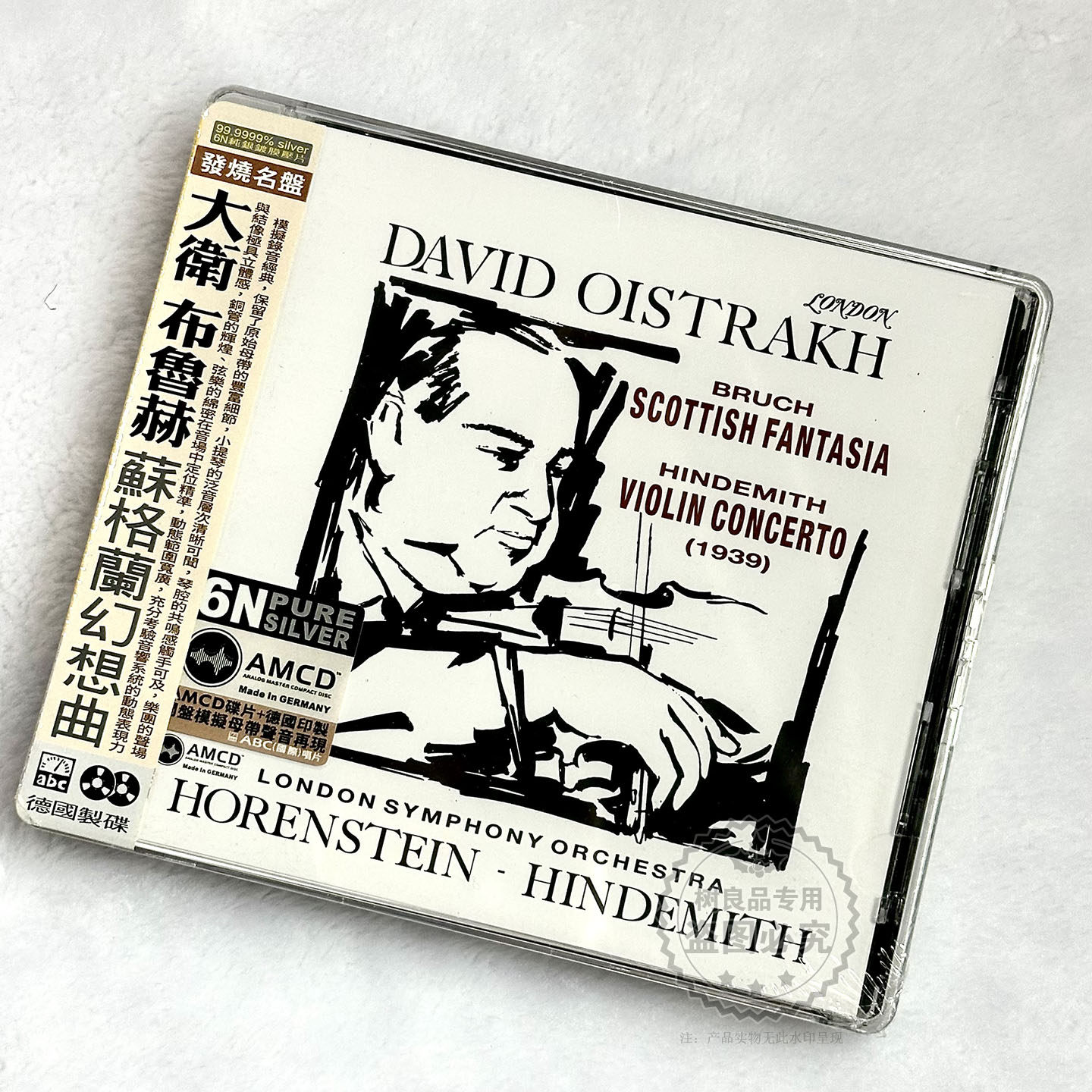 正版 大卫布鲁赫 苏格兰幻想曲 小提琴协奏曲 古典发烧名盘 1CD