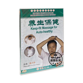 正版 1DVD碟片光盘 养生 养生保健 焦乃军 中医按摩巧治病系列 原装