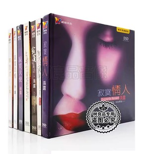 声色扰人 寂寞情人 落红泪 寂寞私语 7CD光盘 正版 DSD 孙露专辑