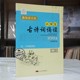 MP3 正版 古诗书 六年级小学 CD碟片 大音小学生古诗词诵读100首五