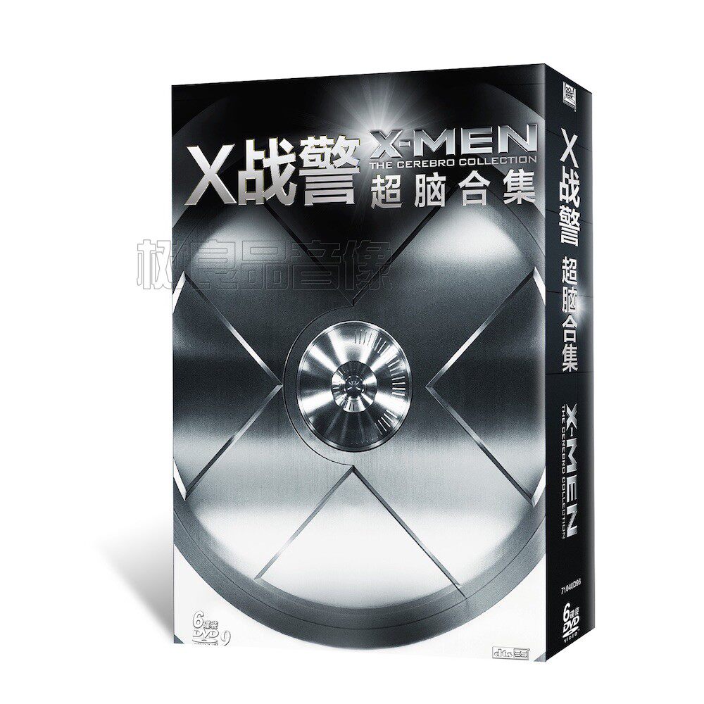 正版 欧美经典科幻电影碟片光盘  x战警 1-6部 6dvd9高清