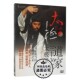 第27代传人宋大明 正版 1DVD 太极拳 精解授教 道家张三丰36式