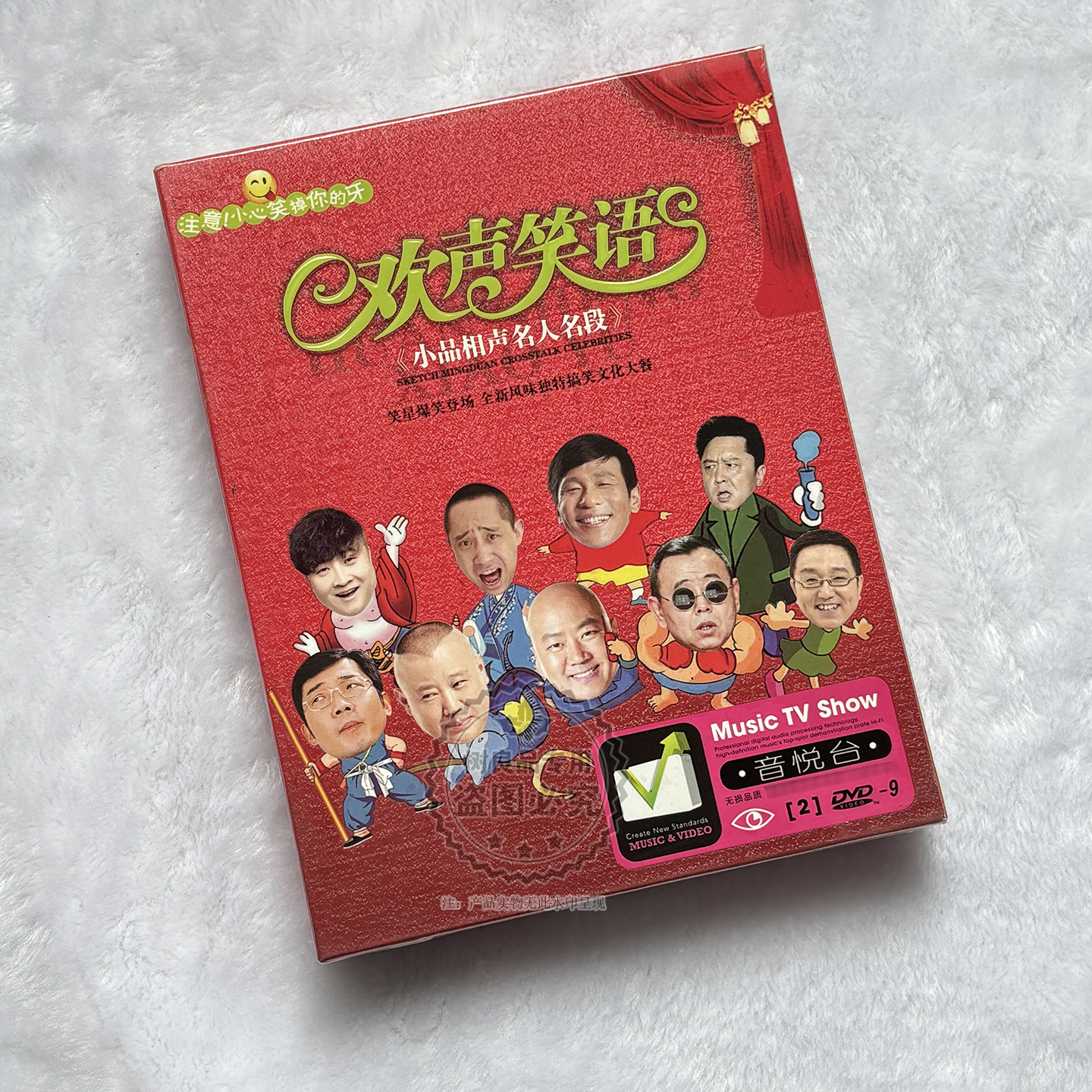 正版小品相声精选DVD视频光盘汽车载搞笑碟片潘长江蔡明宋小宝