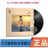 留声机专用LP黑胶唱片45转 钟志刚昨夜星辰 限量编号正版 听天下