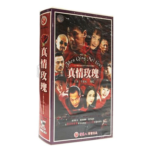 俏佳人正版电视连续剧光盘 真情玫瑰 20VCD碟片 于荣光 陶红