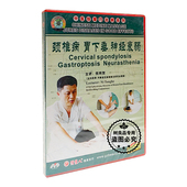 DVD碟 倪同贺解说穴位取穴 中医按摩巧治病 颈椎病胃下垂神经衰弱