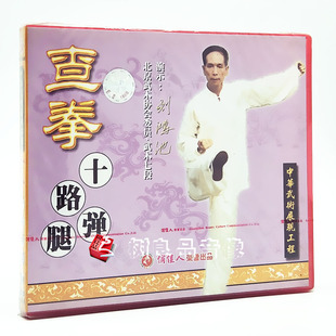 刘鸿池 俏佳人武术 演示 查拳十路弹腿 1VCD碟 中华武术展现工程