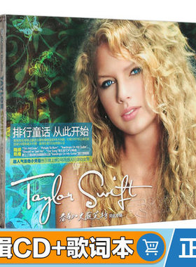 正版 霉霉 Taylor Swift 泰勒斯威夫特 同名专辑 CD+歌词本 唱片