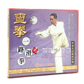 演示 查拳一路滑拳1VCD光盘 刘鸿池 中华武术展现工程 俏佳人武术