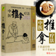 正版 理疗法穴位按摩DVD碟片 中医推拿按摩教学视频光盘手法教程
