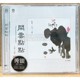 纯银 CD禅曲茶音 正版 闲云点点 龙源唱片 发烧碟巫娜古琴排箫笛子