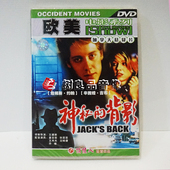 俏佳人老电影 背影 欧美电影系列 神秘 1DVD 加拿大悬疑片 正版