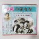 黎莉莉 八集联华交响曲2VCD碟片 梅熹 早期老电影光盘 俏佳人正版