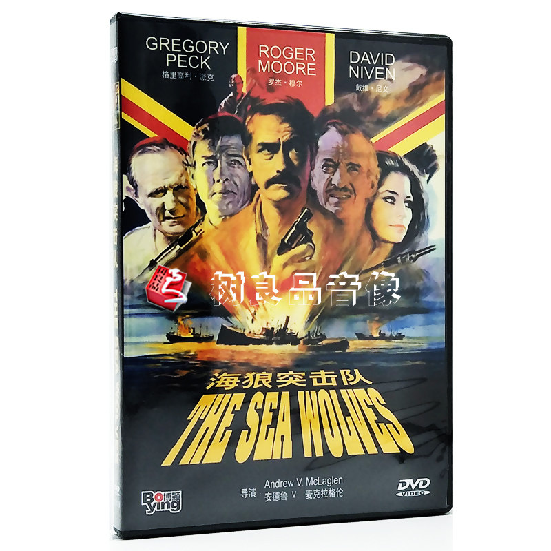 正版老电影碟片光盘 海狼突击队 dvd盒装 安德鲁 v麦克拉格伦