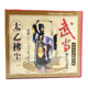 武术教学碟片 武当秘传功夫系列 太乙拂尘 俏佳人正版 1VCD 游玄德