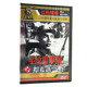 老电影碟片光盘 方化 平原游击队 郭振清 杜德夫 1DVD 正版
