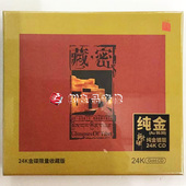 24K金碟 藏族梵音禅乐歌曲 高品质发烧cd唱片限量编号 藏密 正版