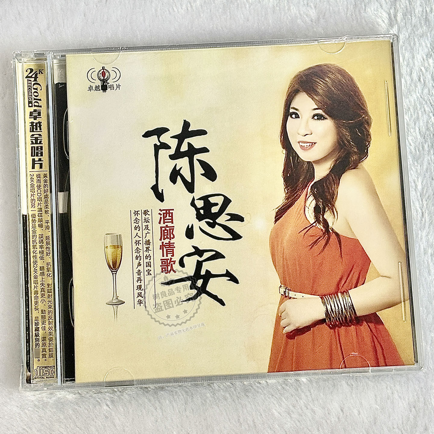 陈思安cd专辑 经典酒廊流行情歌曲车载CD音乐光盘碟片无损唱片