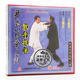 武术碟片光盘 1VCD 尹式 正版 八卦掌系列 散手技法 王尚信 王尚智