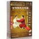 武术教学光盘 内功拳学阐微 世传陈式 陈小旺 3DVD 太极拳 正版