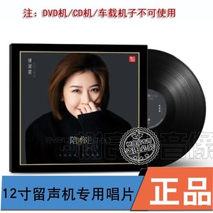 头版限量 陈洁丽 陪着你走 粤语发烧女声 正版LP黑胶唱片12寸大碟