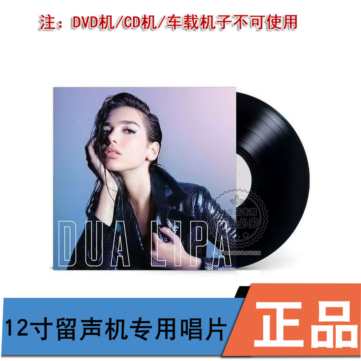 进口 杜阿利帕 啪姐首张同名专辑 Dua Lipa 留声机专用LP黑胶唱片