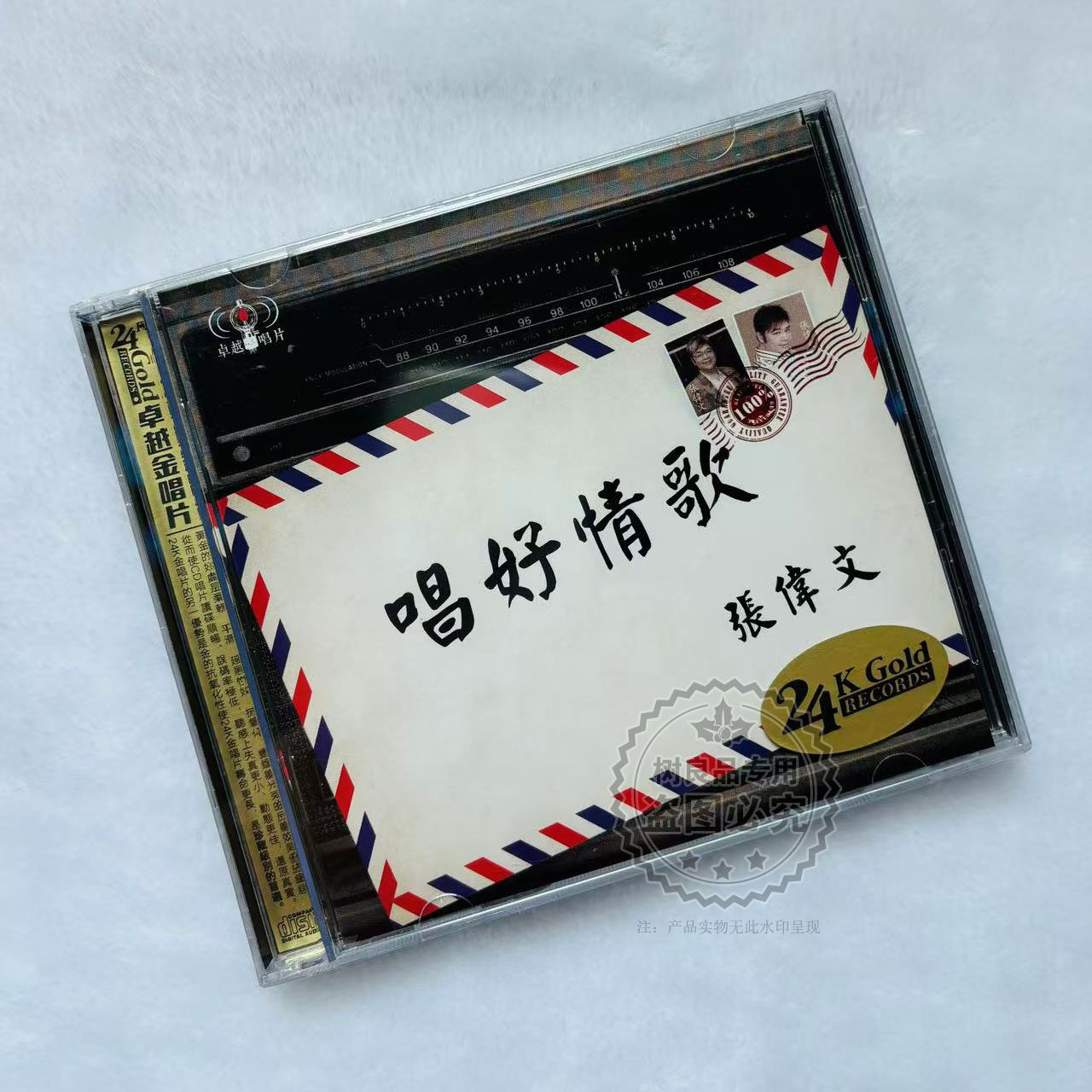 张伟文cd专辑经典老歌曲精选粤语正版汽车载CD光盘无损24K唱片碟