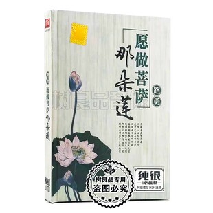 正版汽车载cd碟片梵音禅乐 路勇 佛曲愿做菩萨那朵莲 歌曲光盘