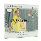 戏曲越剧 经典 相思奈何天 3VCD光盘碟片 吴伟妃 原装 王美娟 正版