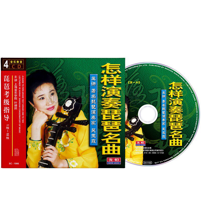 正版吴玉霞怎样演奏琵琶名曲演奏视频教程教学光盘示范6CD碟片