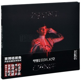 唱片CD 正版 2020专辑 塑胶天堂 写真歌词本 朱婧汐