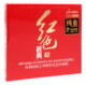 24K金碟发烧试音cd 共和国成立70周年纪念珍藏版 正版 红色经典