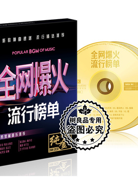 正版汽车载cd碟片2026抖友热门流行新歌大风吹无损音质金碟光盘