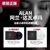 阿兰 alan 出道15周年纪念精选集专辑光碟 五大唱片 正版